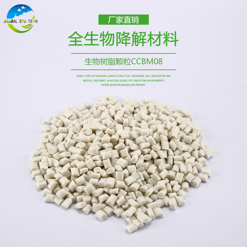 常見的可降解塑料有哪些？生物可降解塑料材料有哪些？