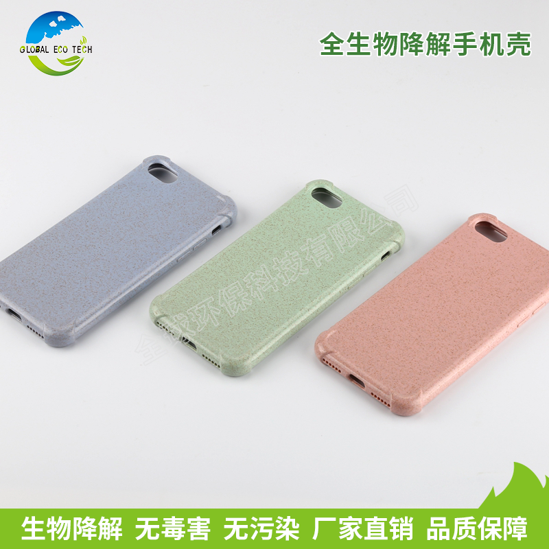 降解手機(jī)殼材料是怎么實(shí)現(xiàn)降解的？降解的原理是怎樣的呢？