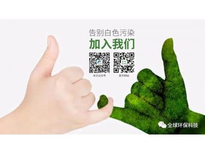 陜西省首個(gè)市級(jí)禁限塑令發(fā)布！